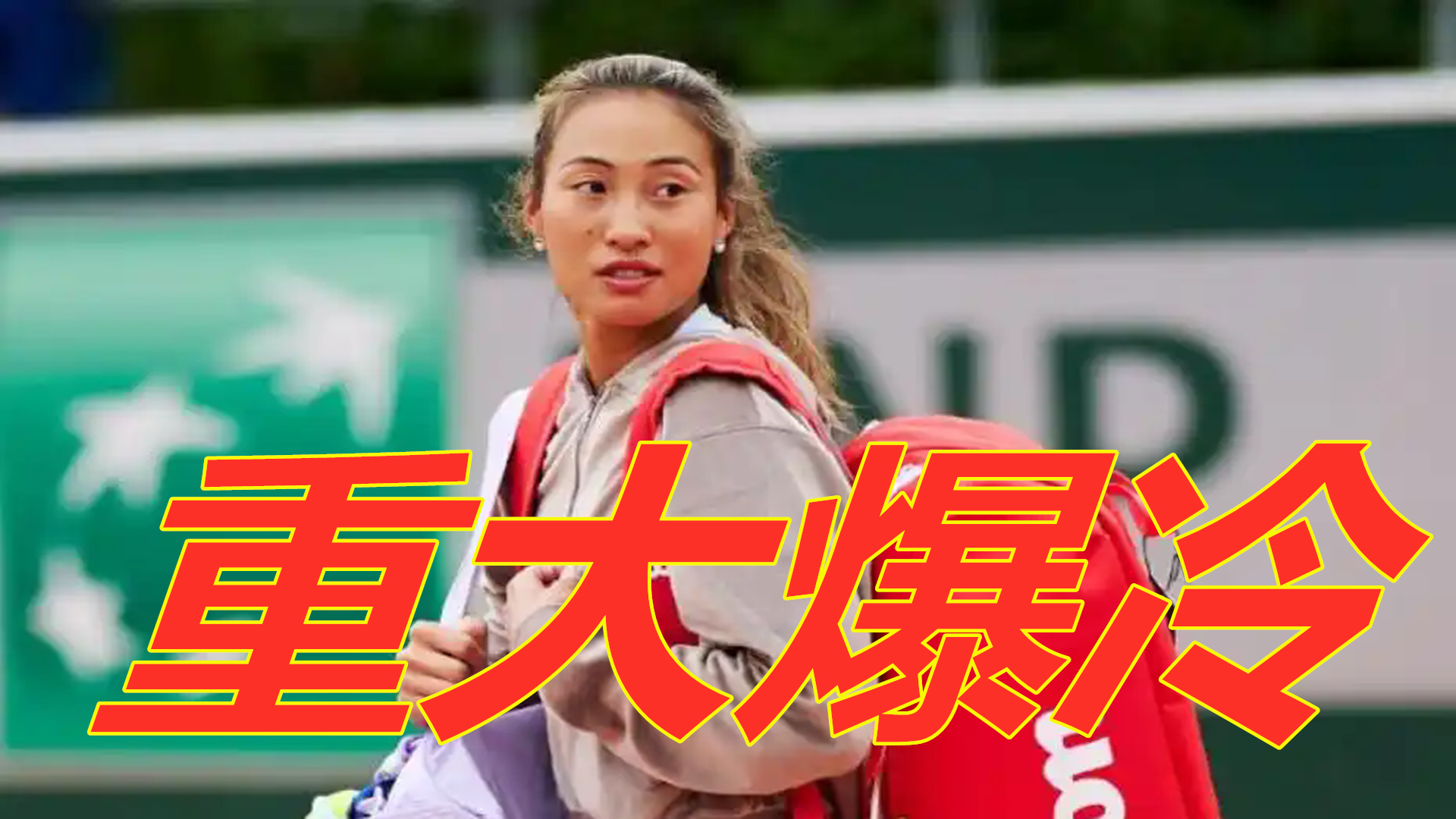 我们会尽全 我们会尽全